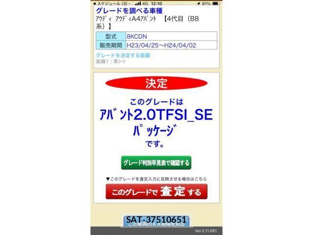 Audi A4 2012-02 7452989-12