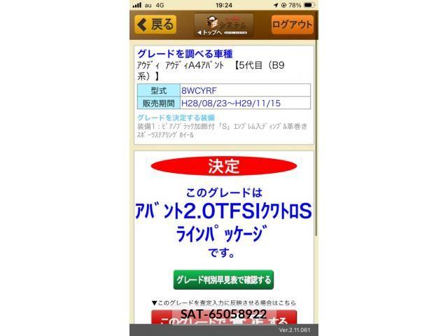 Audi A4 2017-01 7782685-26