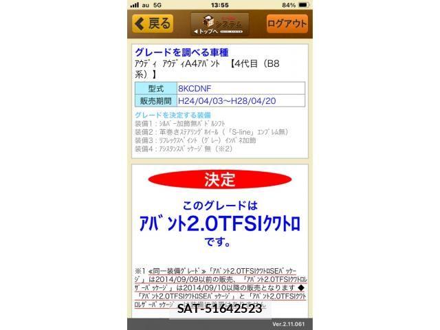 Audi A4 2012-08 7978550-14