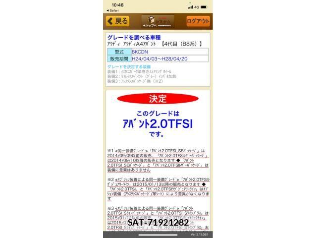 Audi A4 2014-01 8779541-0