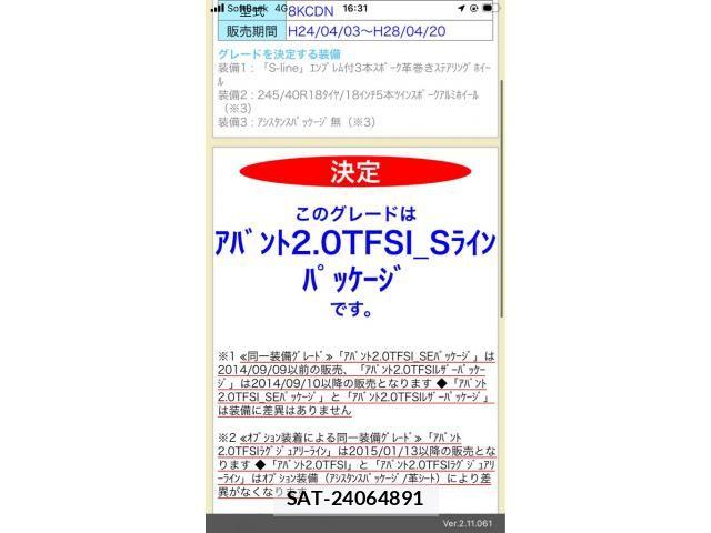 Audi A4 2013-03 8827904-27