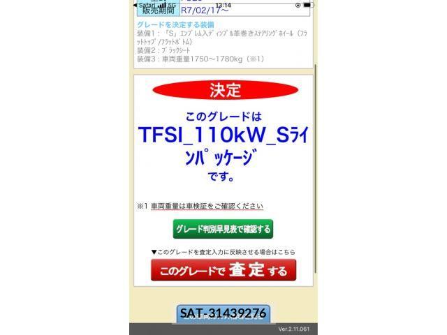 Audi A5 2026-01 7057496-24