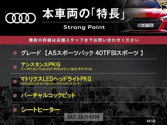 Audi A5 2019-09 7215018-2