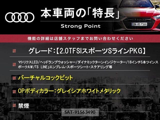 Audi A5 2018-07 8128999-2