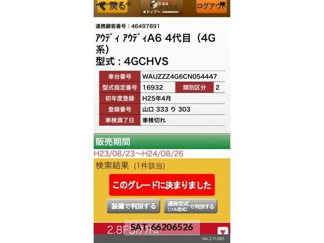Audi A6 2013-04 7249840-25