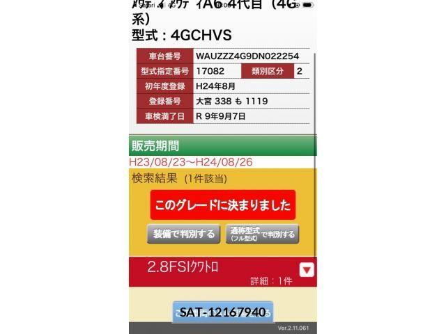Audi A6 2012-08 8034461-25