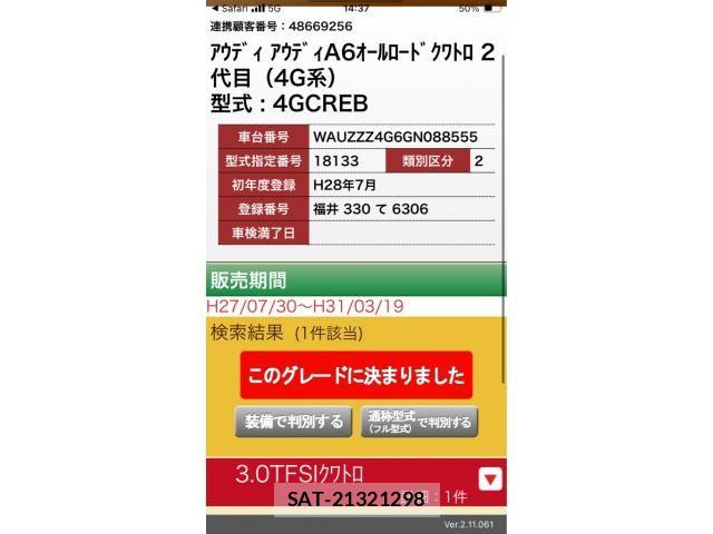 Audi A6 ALLROAD QUATTRO 2016-07 8364817-29