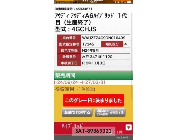 Audi A6 2012-09 7020047-23