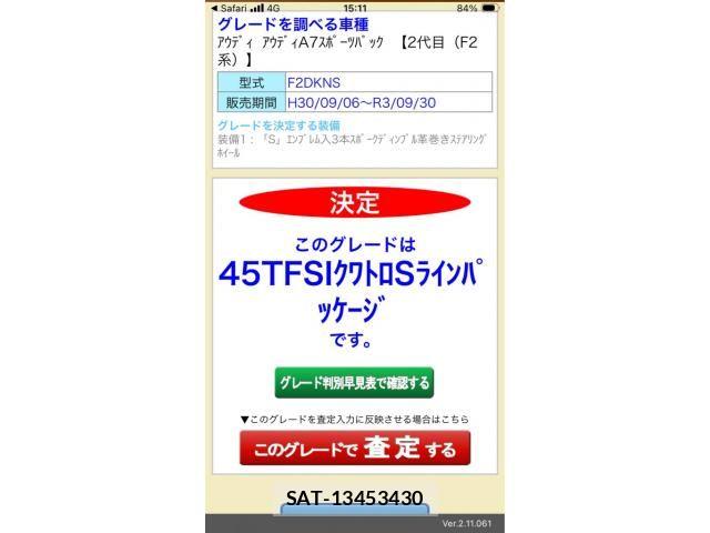 Audi A7 2021-12 8779548-0