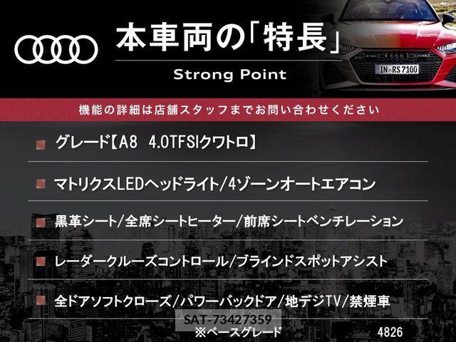 Audi A8 2017-06 5860353-2
