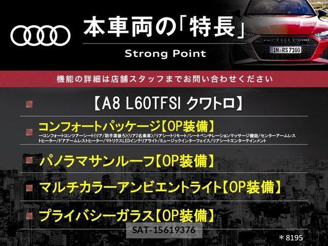 Audi A8 2019-02 7499602-2