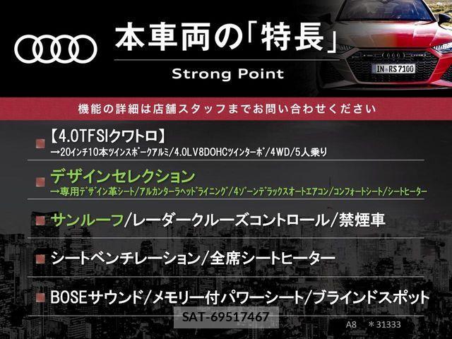 Audi A8 2015-09 8129015-2