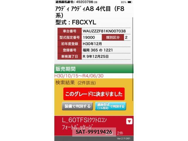 Audi A8 2018-12 8658066-28