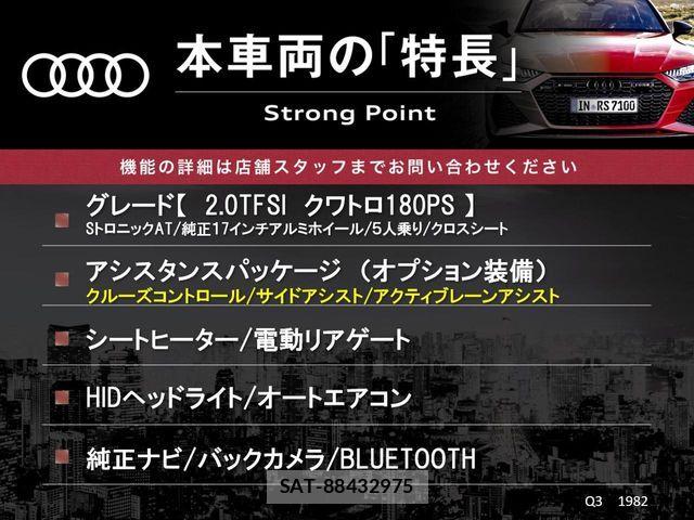 Audi Q3 2017-12 7978558-2