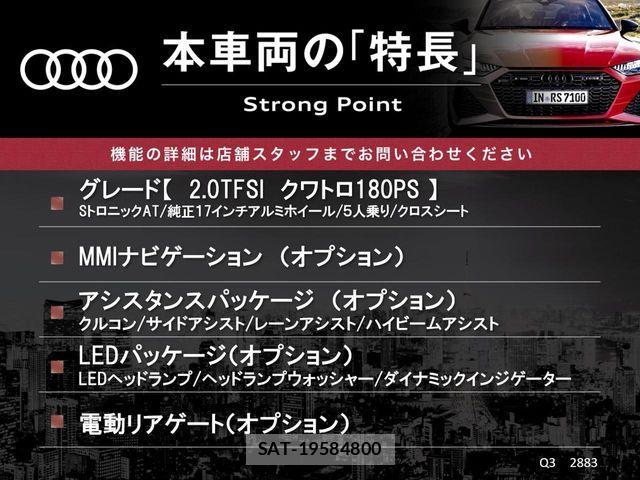 Audi Q3 2018-10 8072913-2