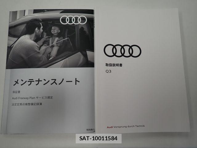 Audi Q3 2024-09 8685185-26