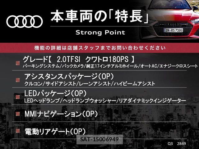 Audi Q3 2018-12 8870452-2