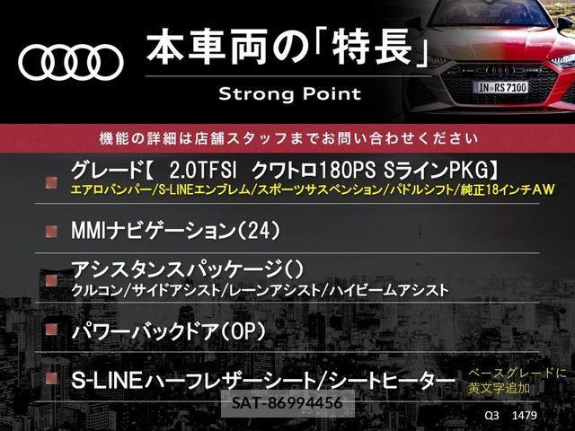 Audi Q3 2018-12 8870451-2