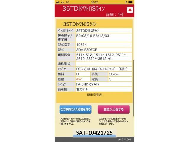 Audi Q3 2020-09 8244650-24