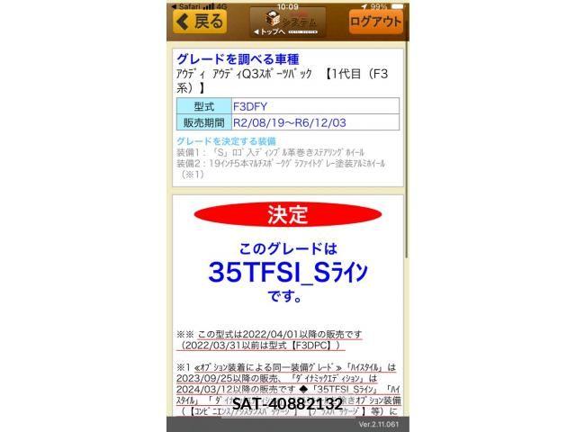 Audi Q3 2024-02 8334944-0