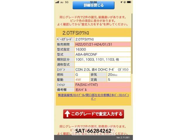 Audi Q5 2011-09 8411294-23