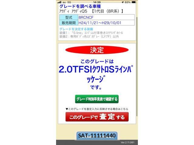 sat car