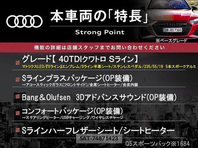 Audi Q5 2023-09 6302734-2