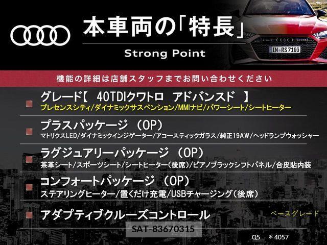 Audi Q5 2021-12 8145499-2