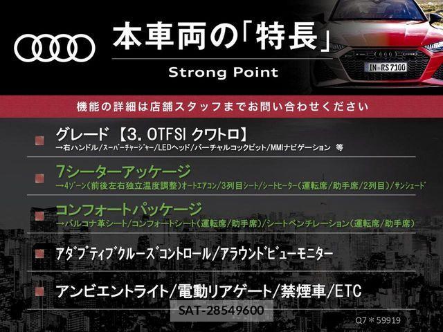 Audi Q7 2017-07 8779559-2
