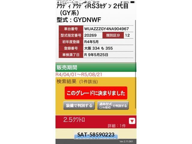 Audi RS3 2022-05 8848281-20