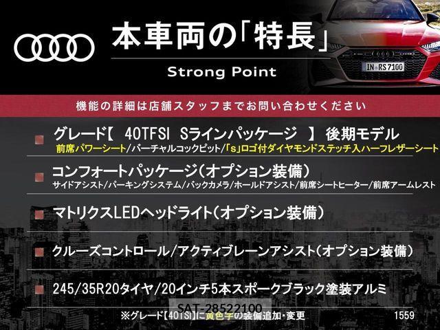 Audi TT 2019-11 8244663-2