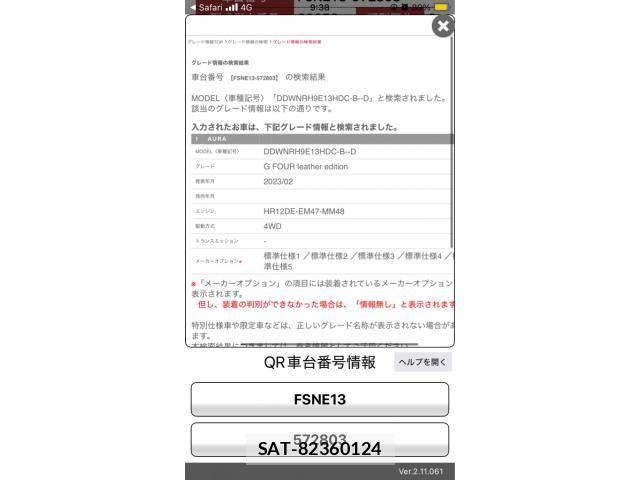 Nissan AURA 2023-06 8034507-0