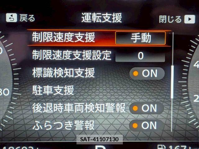 Nissan AURA 2025-09 8034501-11
