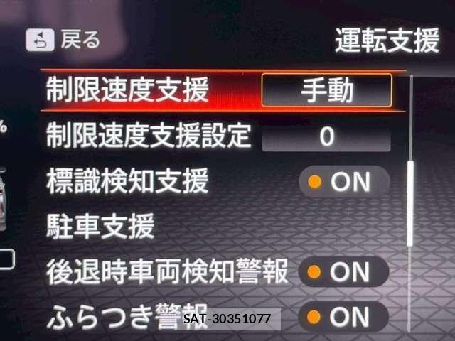 Nissan AURA 2023-07 8098094-16