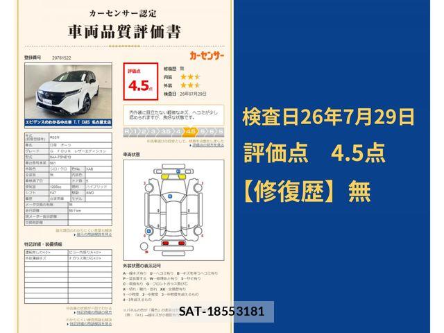Nissan AURA 2021-12 8313202-14