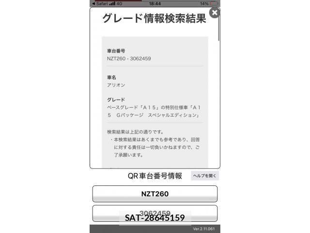 Toyota Aurion 2010-02 8228982-22