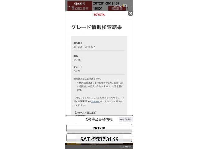 Toyota Aurion 2011-07 8411317-11