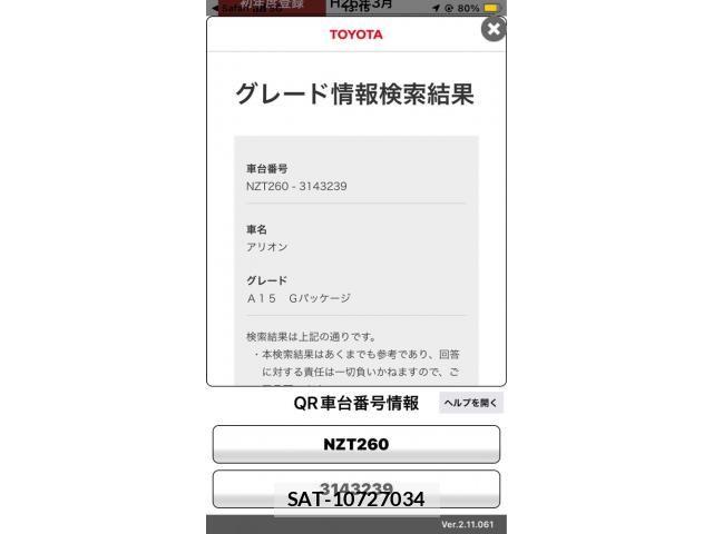 Toyota Aurion 2014-03 8795325-21