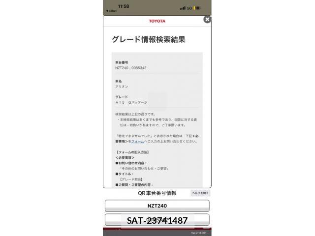 Toyota Aurion 2006-03 8848302-19
