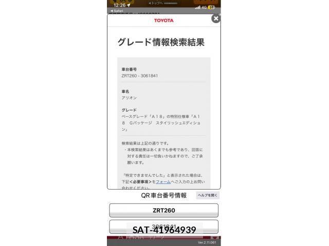 Toyota Aurion 2009-10 8878793-19