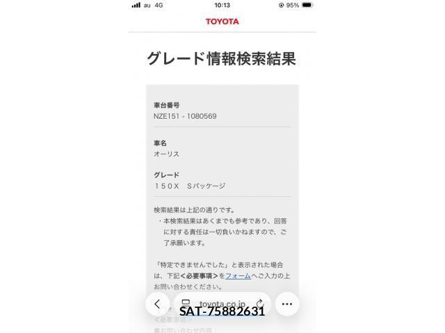 Toyota AURIS 2010-02 8411318-20