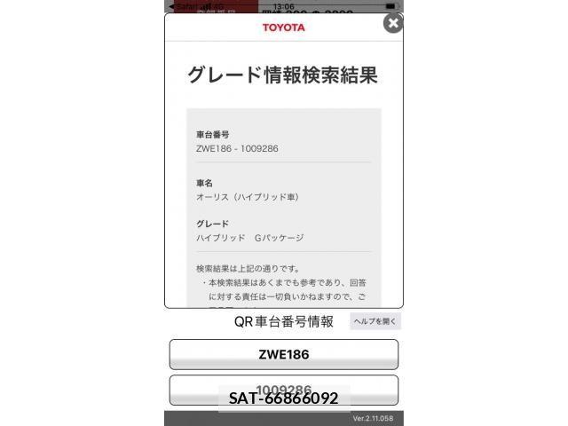 Toyota AURIS 2017-10 8098105-24
