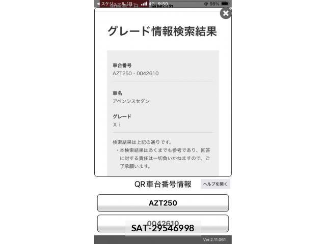 Toyota AVENSIS 2009-04 8625909-17
