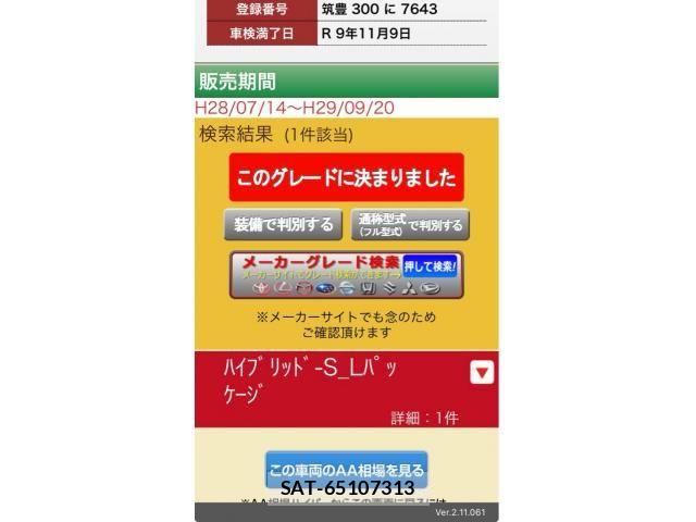 Mazda AXELA HYBRID 2017-06 6641283-27