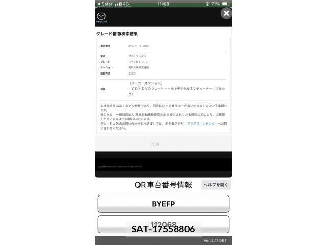 Mazda AXELA HYBRID 2015-08 7356939-25