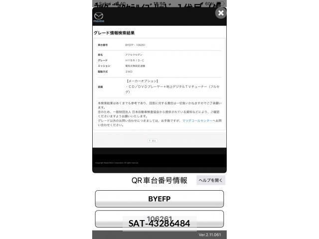 Mazda AXELA HYBRID 2014-03 7499633-23