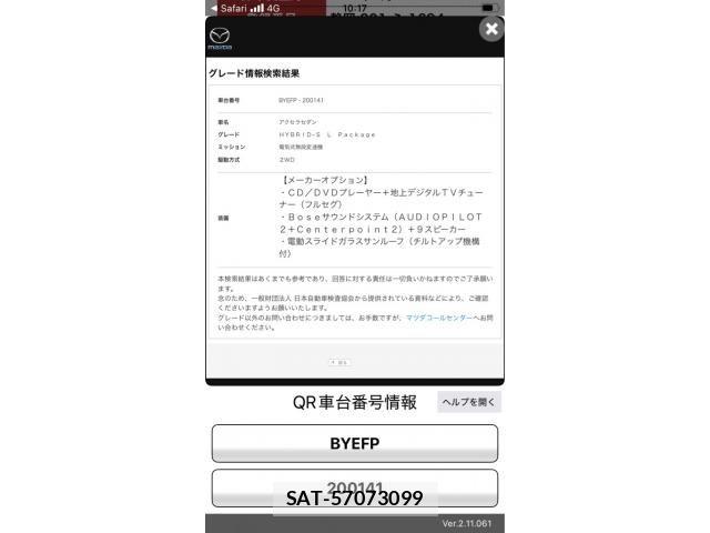 Mazda AXELA HYBRID 2016-07 8334984-28