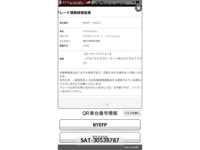 Mazda AXELA HYBRID 2013-12 8523681-27