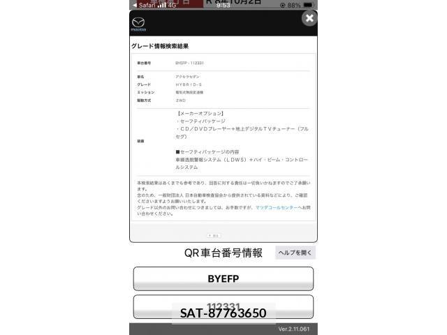 Mazda AXELA HYBRID 2015-12 8658126-21