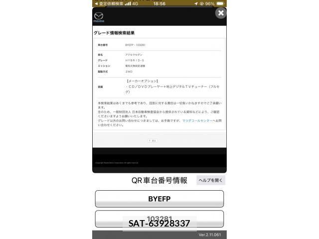 Mazda AXELA HYBRID 2013-12 8658128-22